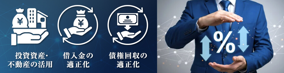 売上高経常利益率が低い場合の対処方法