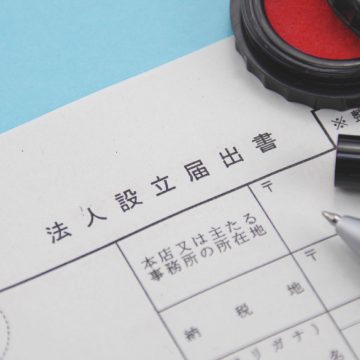 合同会社の設立に必要な費用とは？自分で設立する流れも解説