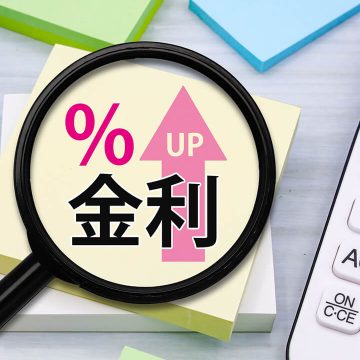 信用金庫の金利が高いのはなぜ?銀行との違いや融資を受けるメリット