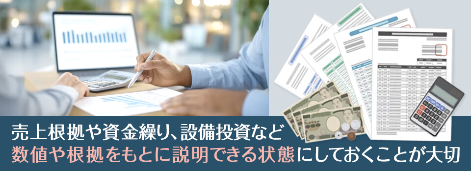 面談を受ける