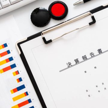 【初心者向け】決算書の作り方はどうする?必要書類や作成手順を解説