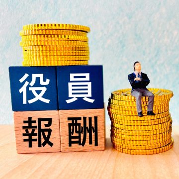 役員報酬はいくらが得?相場や金額設定・節税のポイントを解説