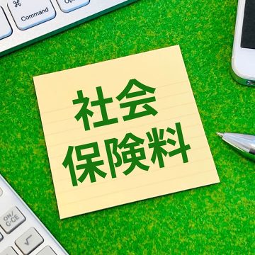 役員報酬の社会保険料額はいくら？計算方法や加入義務がないケースを解説