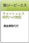(��)�W�[�s�[�G�X